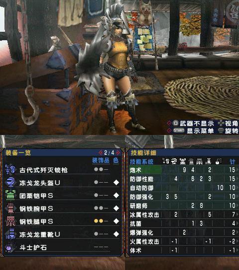 怪物猎人XX护石极限是什么 全护石极限值一览