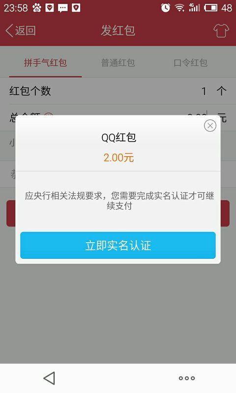 我手机qq不能发红包.上面写着必须要绑定银行卡.但是我没银行卡.