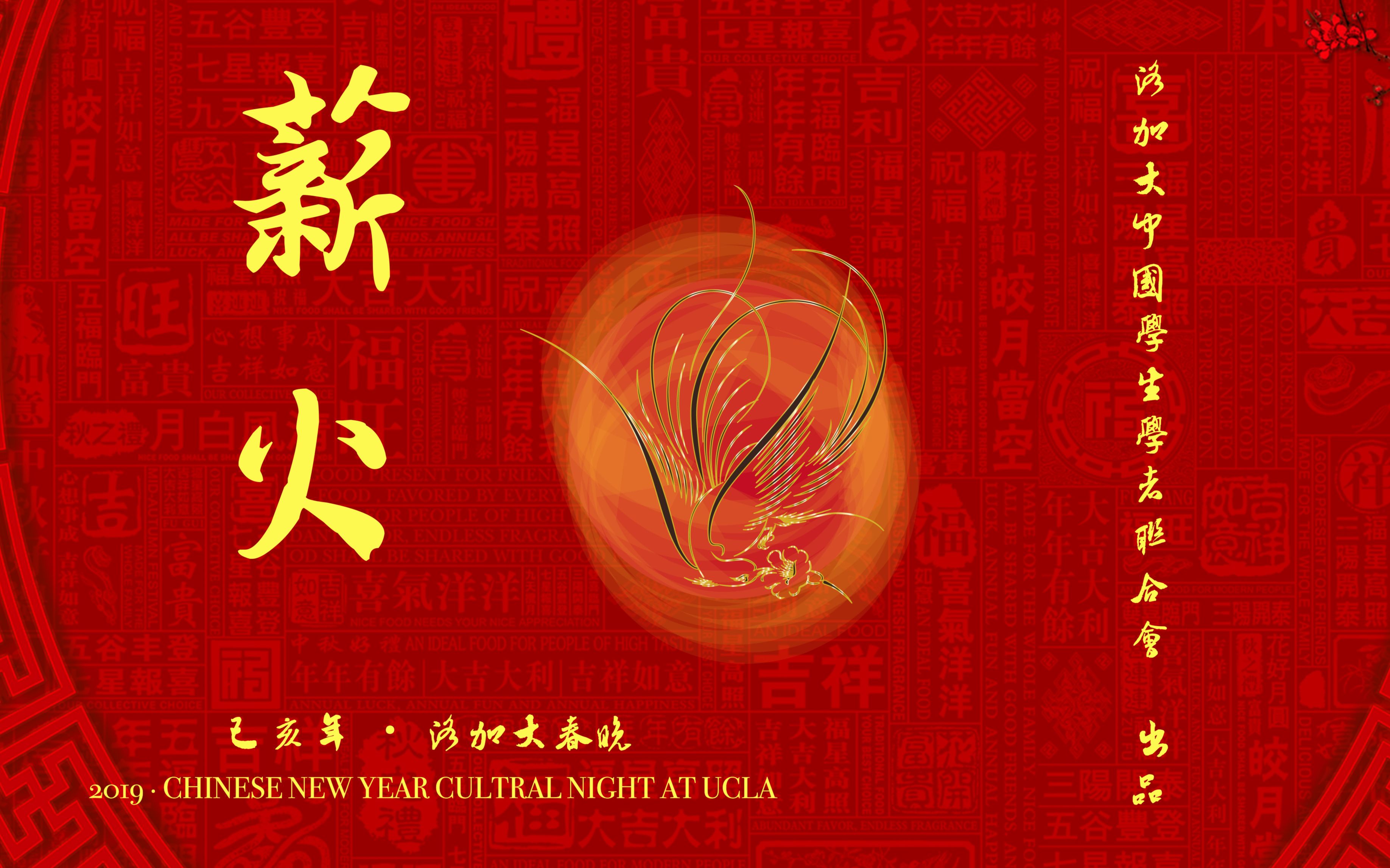 [图]己亥年洛城春晚 | UCLA CSSA Cultural Night 2019