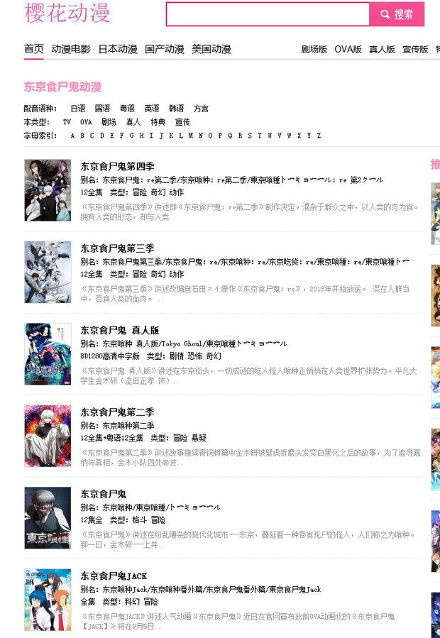 求东京喰种全季百度云 时习社区