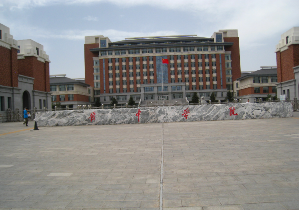 晋中学院理科哪些专业属于二本a类_360问答