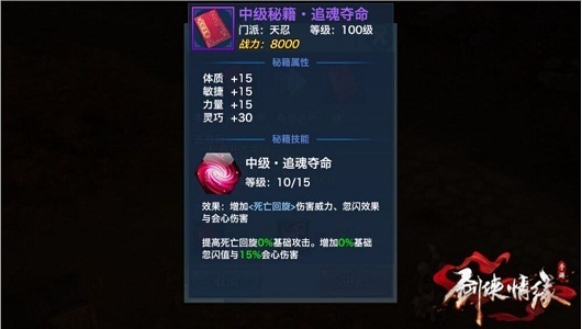 夺命追魂值得学吗?