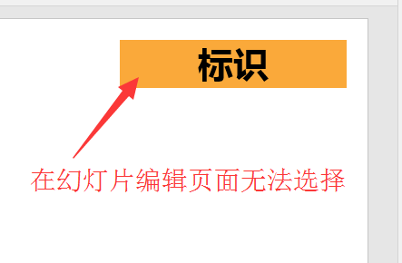 2,点击ppt工具栏上的"视图"进入到"幻灯片母版"进行删除.