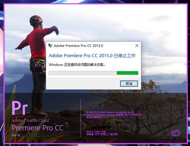 win10 64系统下adobeae可以打开 pr 打不开,提