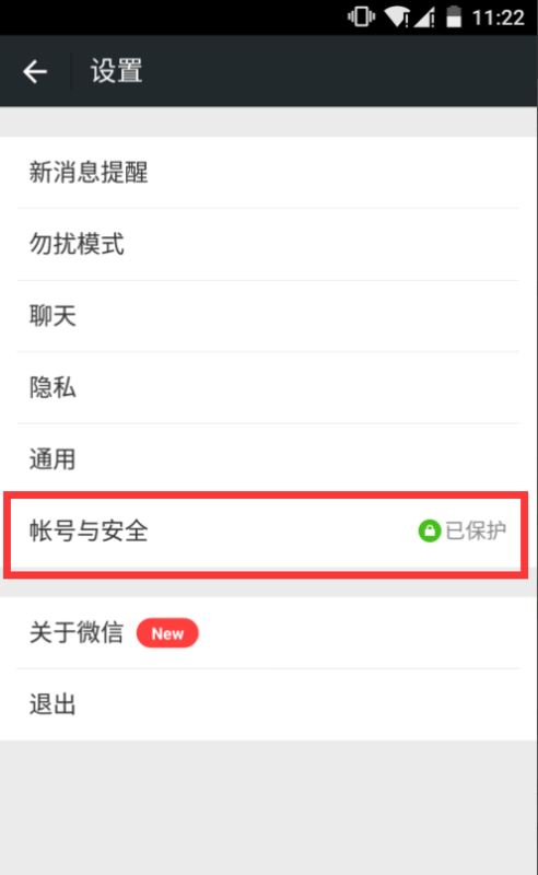 如何再申请一个微信号?