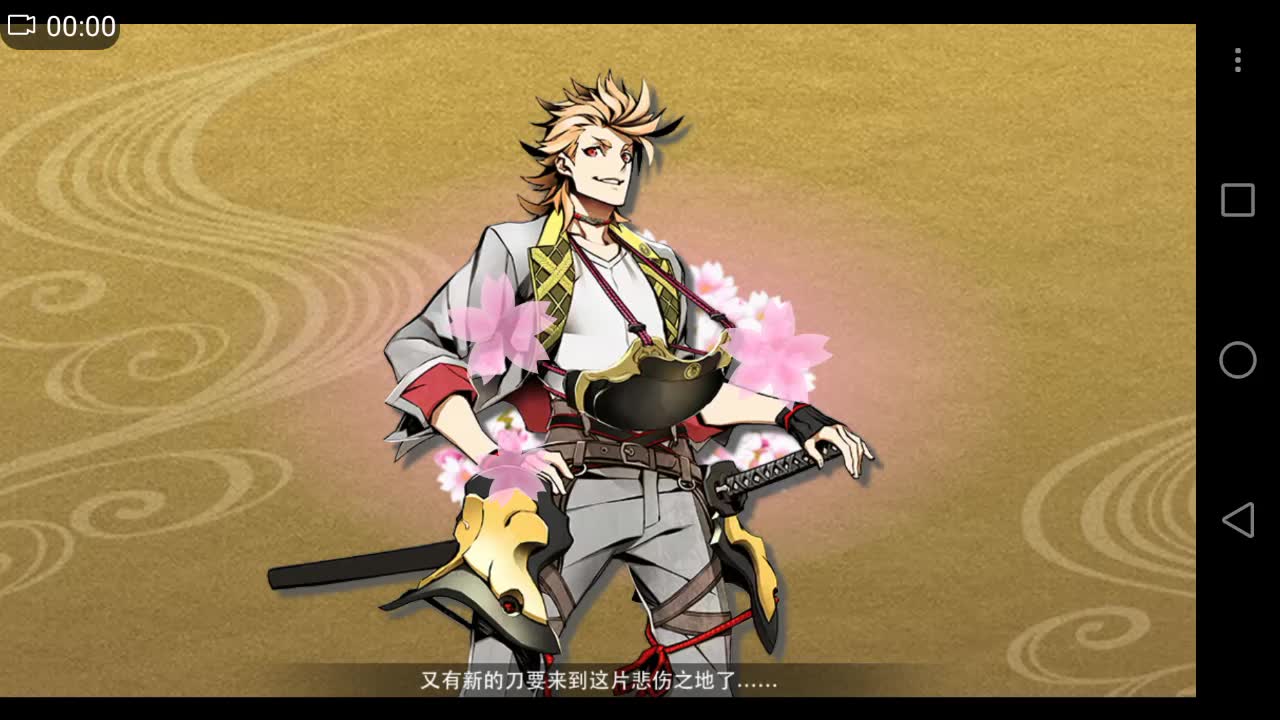 [无名up主] 刀剑乱舞 骚速剑出厂语音[上次活动,并非此次]