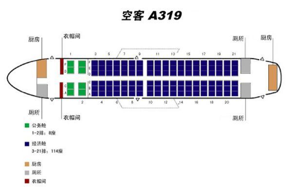空客319座位图东航图片