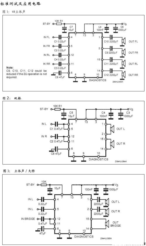 tda7850各个引脚作用及简直功放制作方法