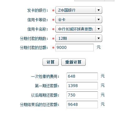 中国银行和中国农业银行的信用卡,每张消费90