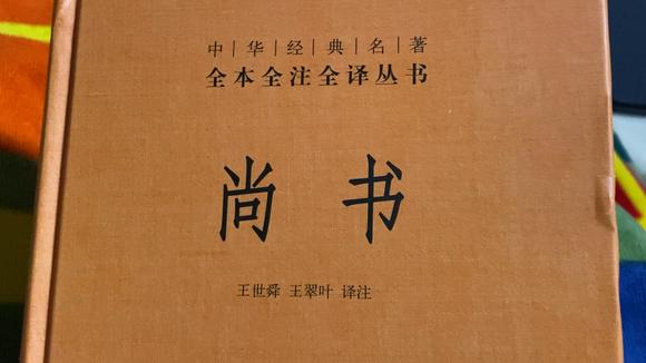 [图]中华书局出版、新华书店卖的正版书是啥样