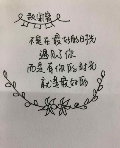 在图腾上写上致闺蜜几个字