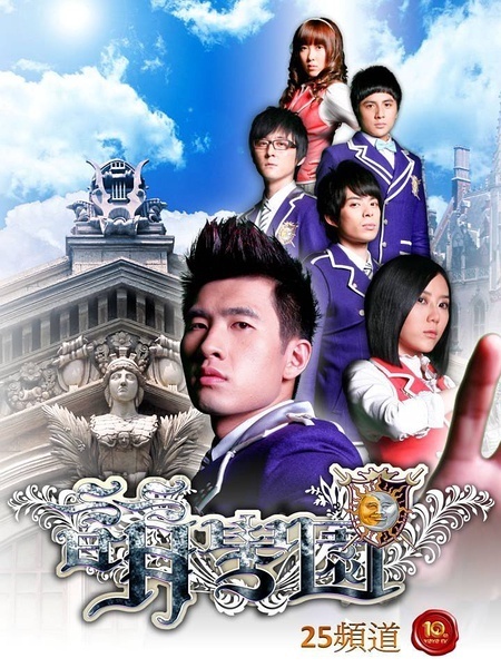 你有萌学园剧照吗