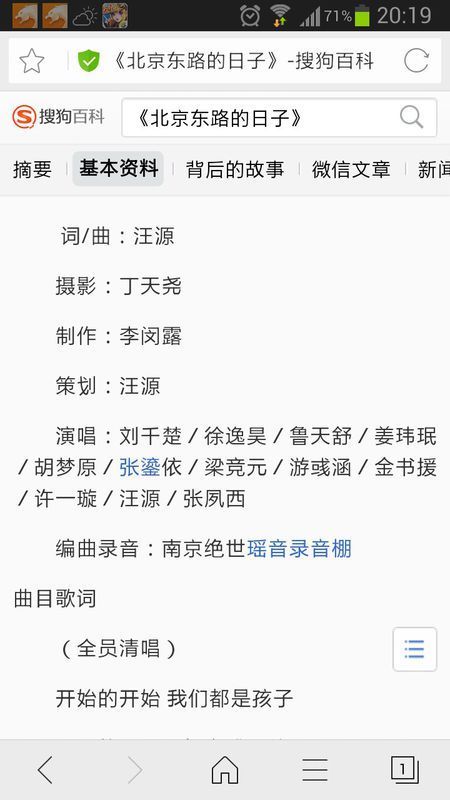 北京东路的日子,这首歌的原唱是由哪几个大学