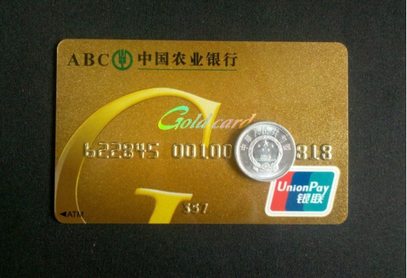 安徽农金信用卡图片