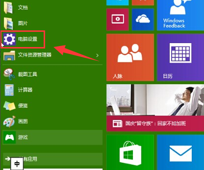 win10安全模式怎麼進入設置