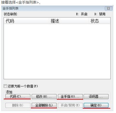 口袋妖怪绿宝石 金手指穿墙为什么 我输入代码