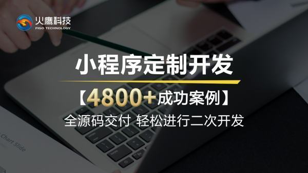 然後結合行業特徵,企業特色,產品賣點,目標人群等,做好小程序的定位