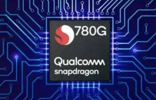 骁龙780g相当于什么处理器?