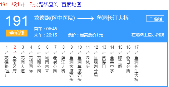 191公交车站的路线图图片