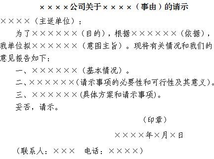 写一个主送机关,请解释为什么要作此规定?