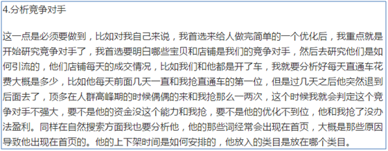 淘宝运营前途如何,自学可以么?