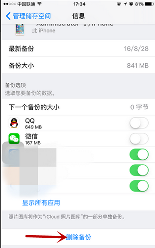 苹果iPhone6s plus怎么清理 iCloud 云存储空间
