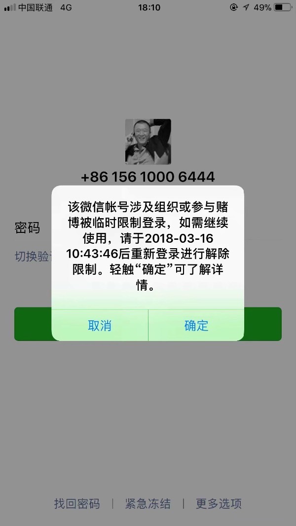 下面情况怎么解封来个大神,花钱也行解封完了给,被骗