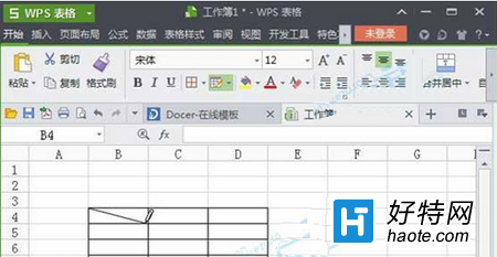 WPS表格中如何绘制斜线表头?