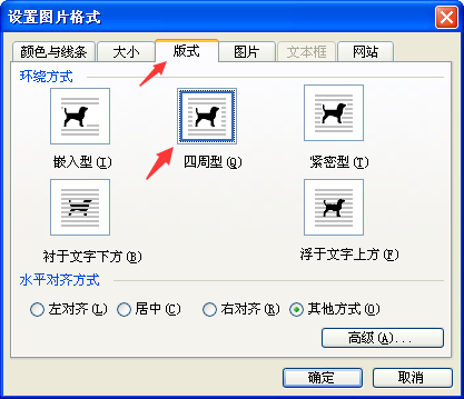 word图片覆盖在文字上图片