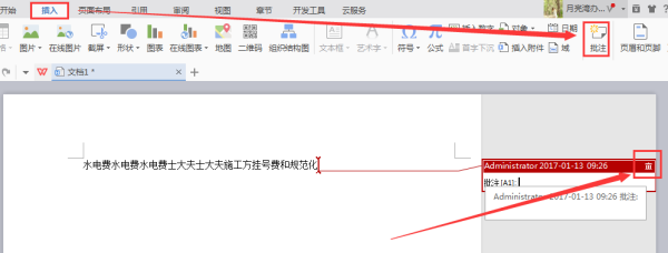 word無法修改怎么辦_word中表格內容無法修改_word無法修改
