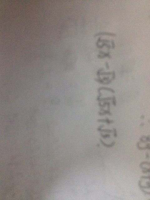 在实数范围内分解因式