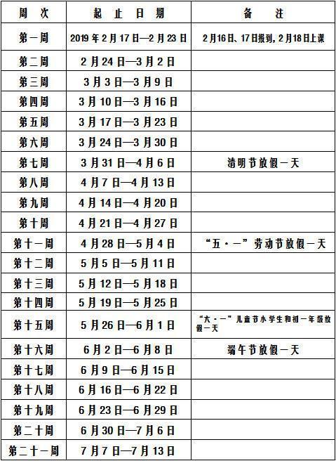 ④劳动节 5月1日放假  ⑤端午节 6月7日放假