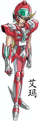 钢铁圣斗士艾玛的绝技是什么?