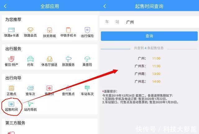 春运候补根本没用