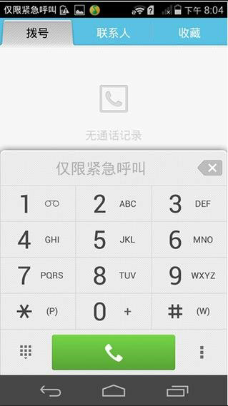 那么下面给大家说说华为手机p7进入工程模式的方法: 2,在拨号盘中输入
