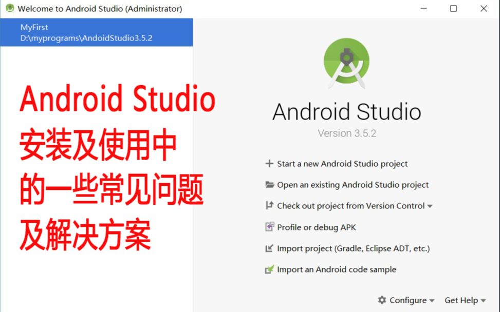 [图]AndroidStudio安装及使用过程中的问题