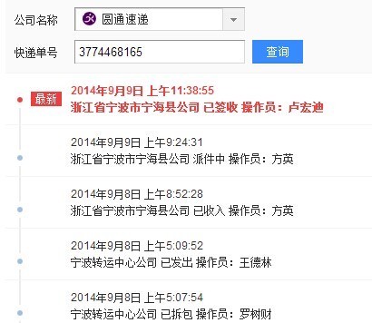 宁波快递行业正向升级，物流公司加速数字化转型