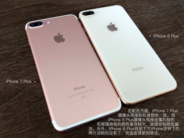 iphone 8 plus和iphone 7 plus外观像吗