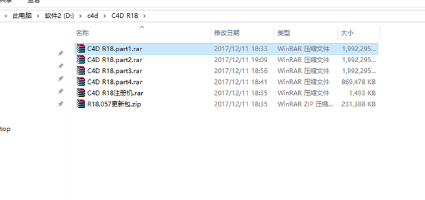 win10安装c4d 怎么安装 我首先解压part1 分卷