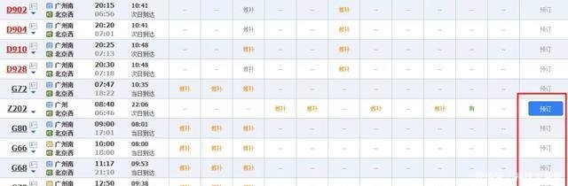 春运候补根本没用