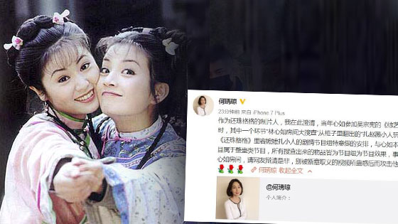 林心如扎赵薇小人?回应:节目效果