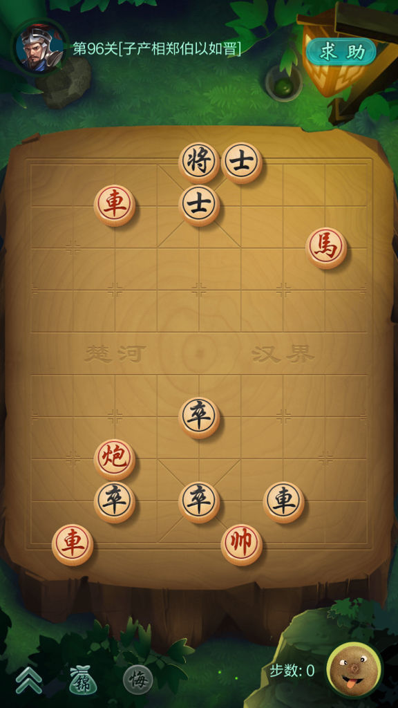 jj中国象棋春秋争霸第96关怎么过?