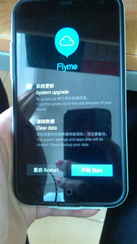 魅族mx4手机一直停在flyme界面如图,该怎么解