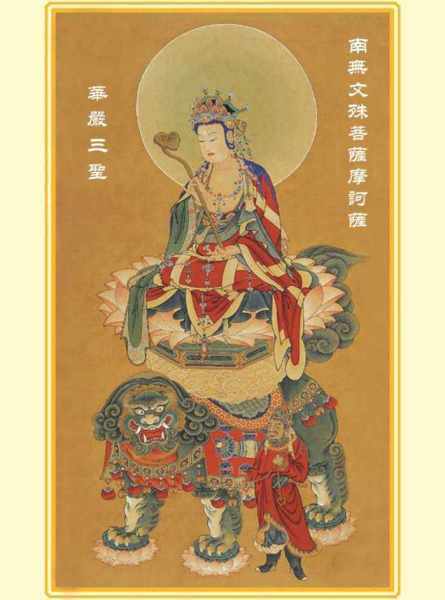 《西游记》文殊菩萨为何被凡人泡水里三天三夜, 还需要别人解救?_360