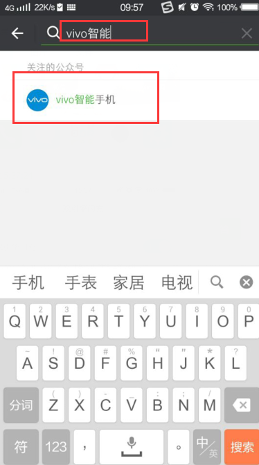 vivo的siri在哪里