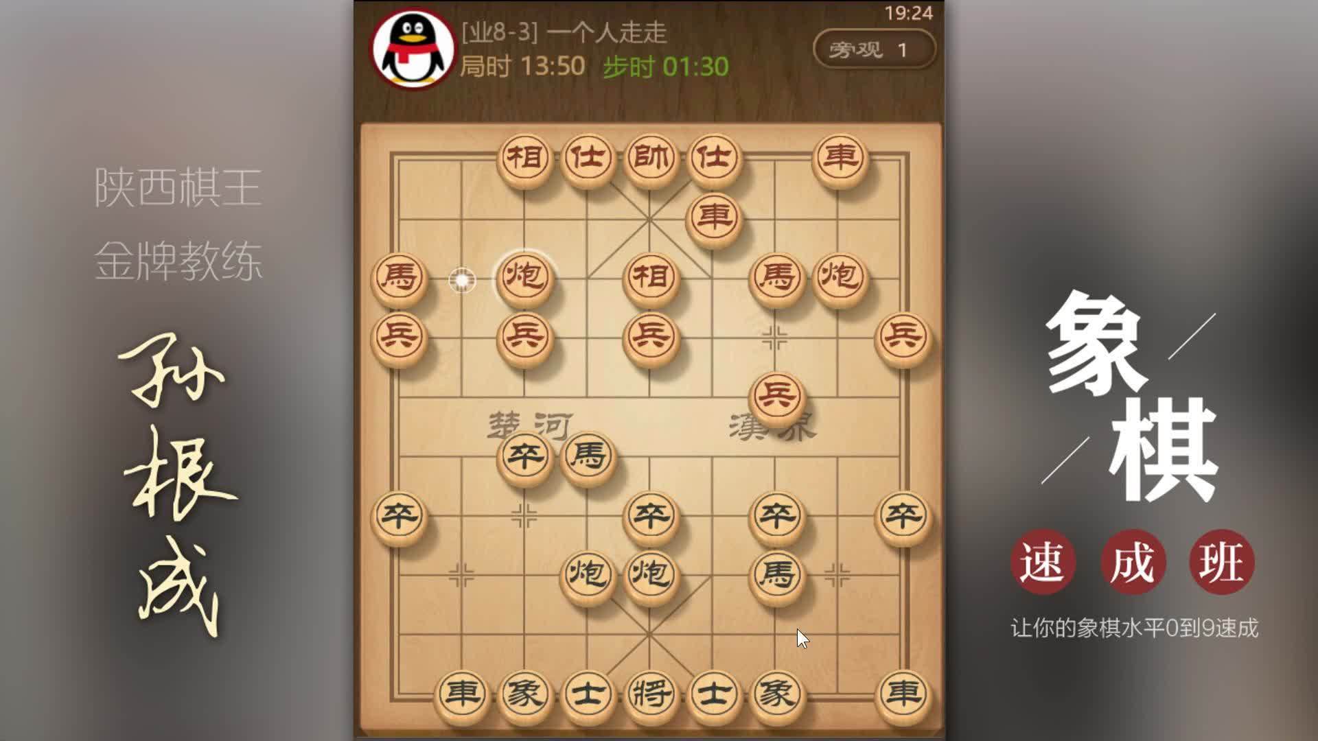 棋场如战场,不在于子力多少,而是子力位置快资讯上传时间:1天前时长