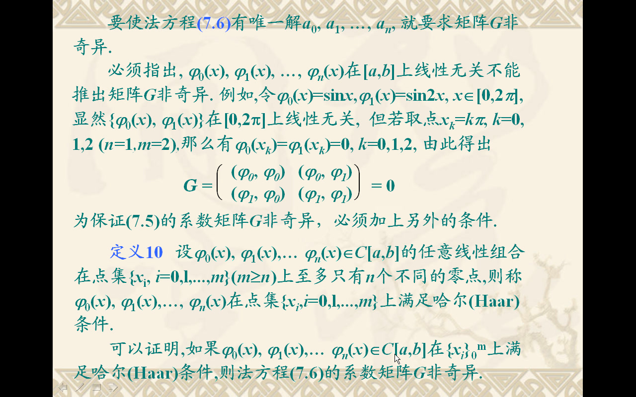 [图]详解MATLAB在科学计算中的应用-技术讲解