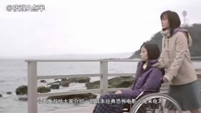 [图]夜晚三点半(打码版):几分钟看完日本恐怖电影《鬼来电3》