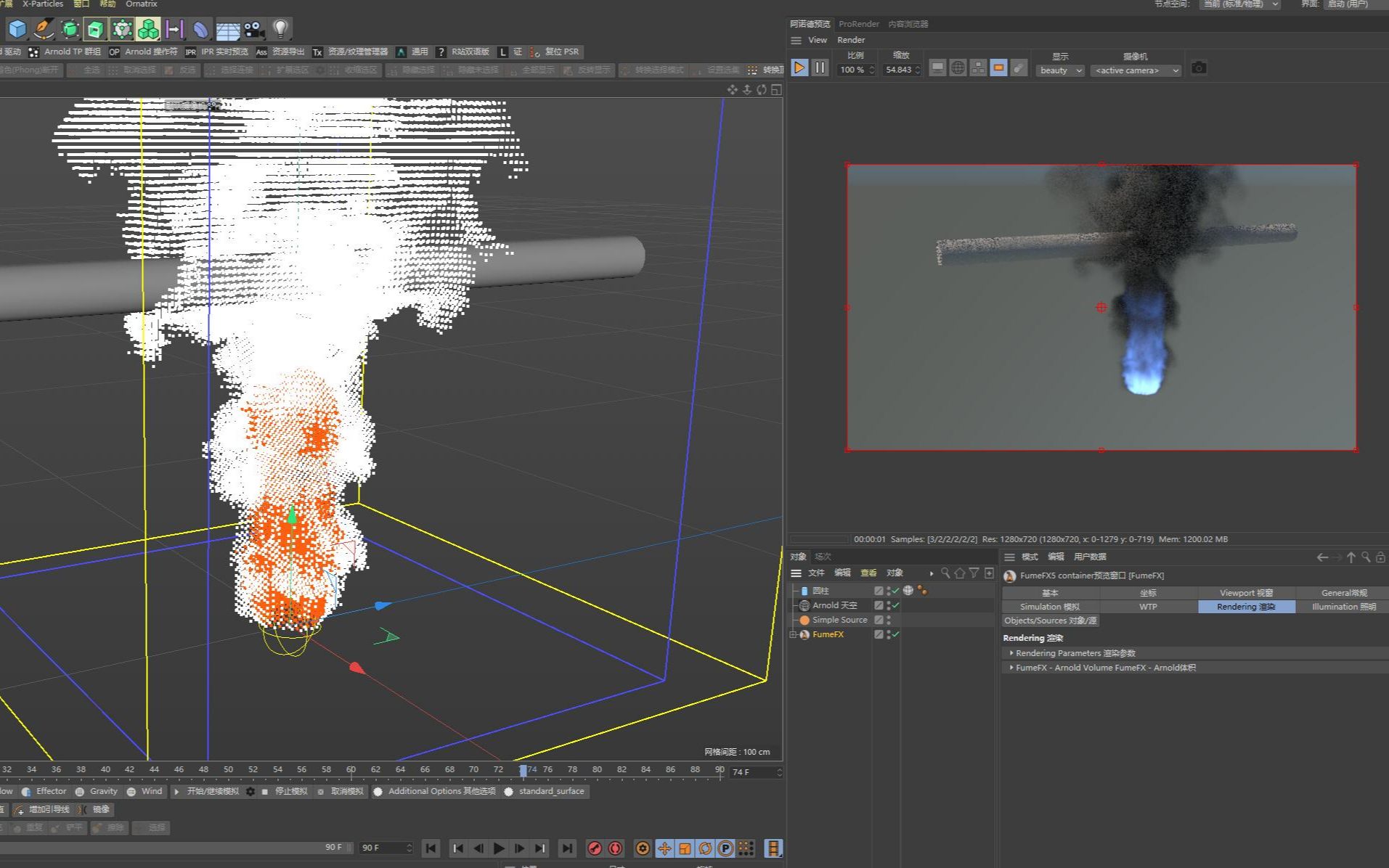 [图]FumeFX5.0在C4D阿诺德arnold渲染器中实时渲染的方法