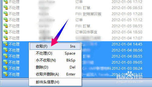 如何使用Foxmail收取旧邮件或者历史邮件?